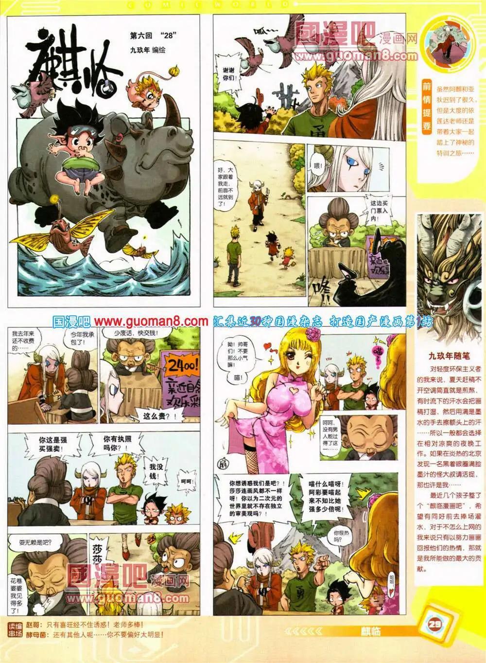 第 31 页