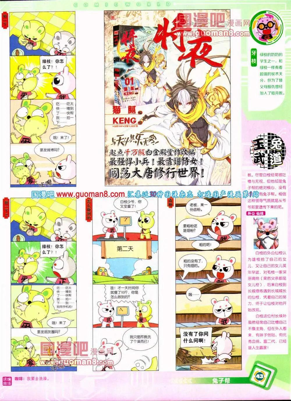第 45 页