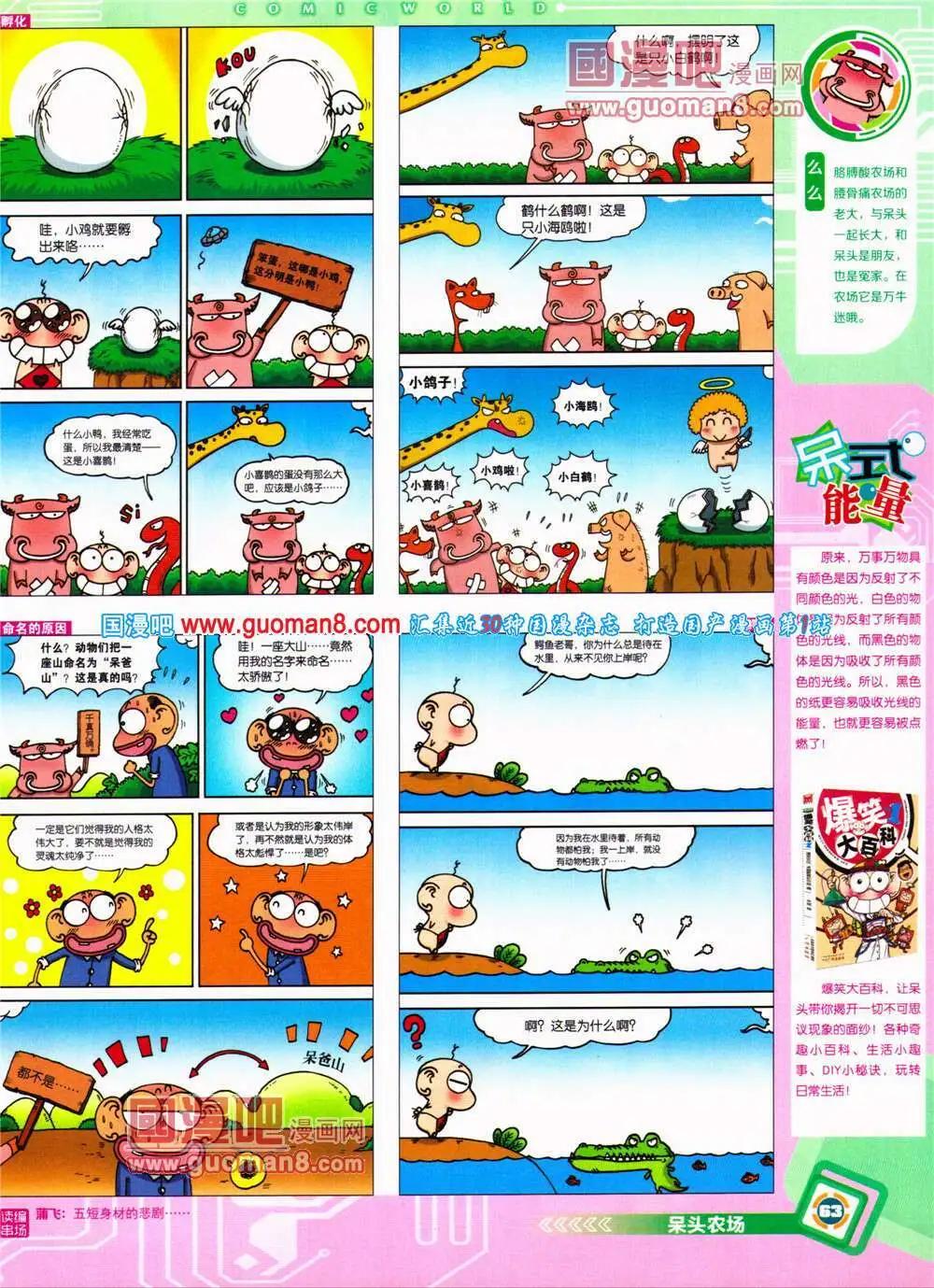 第 65 页