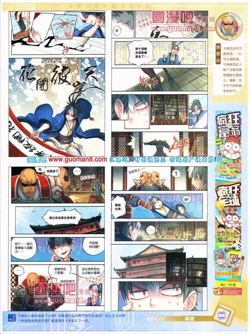 第 11 页