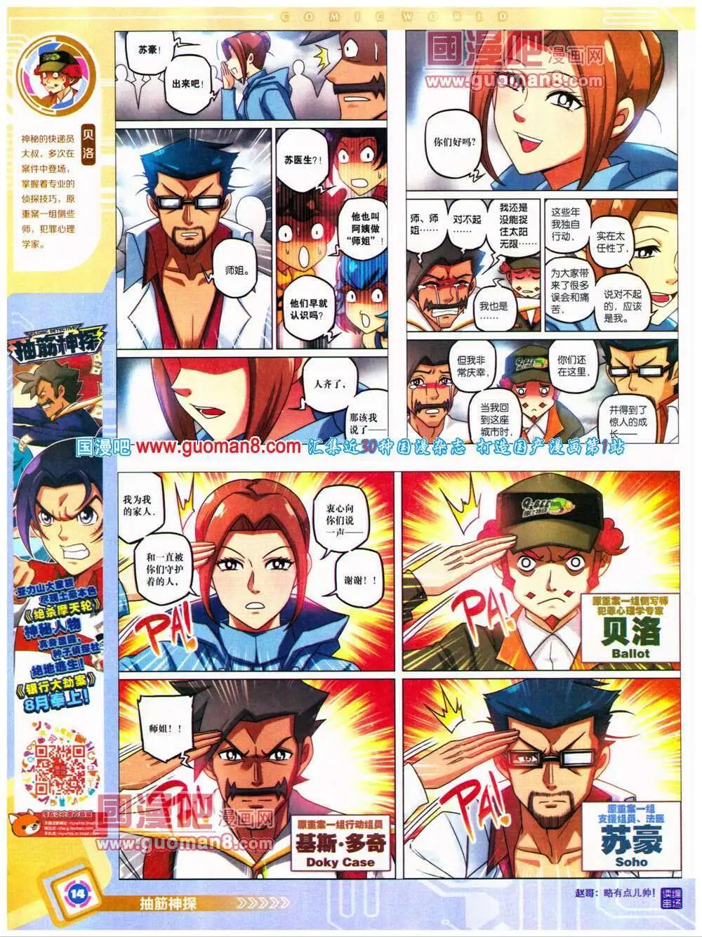 第 16 页
