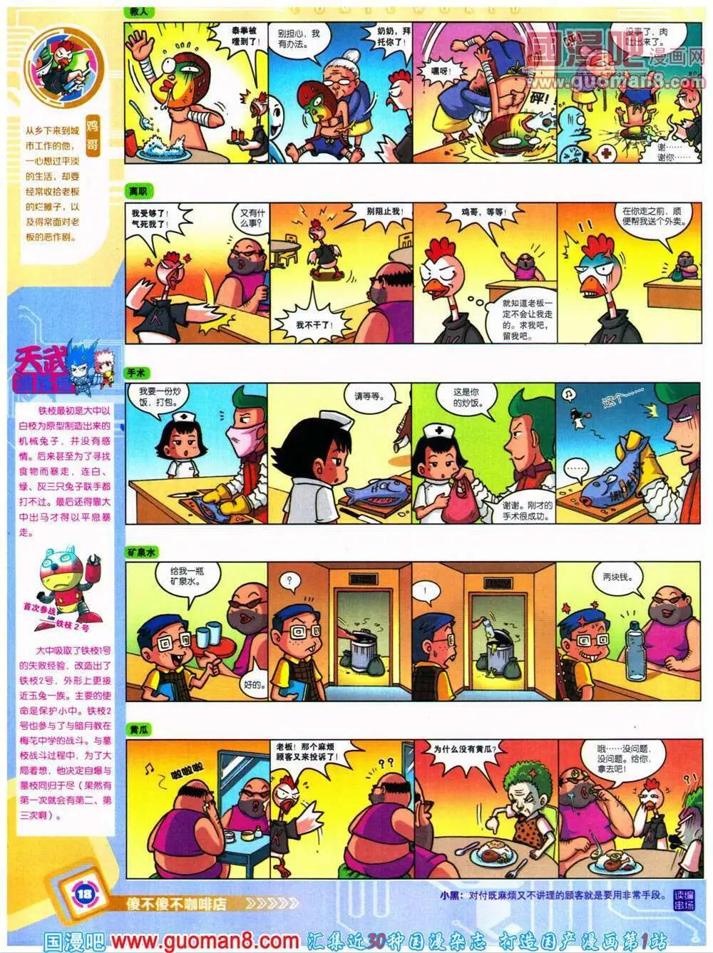 第 20 页