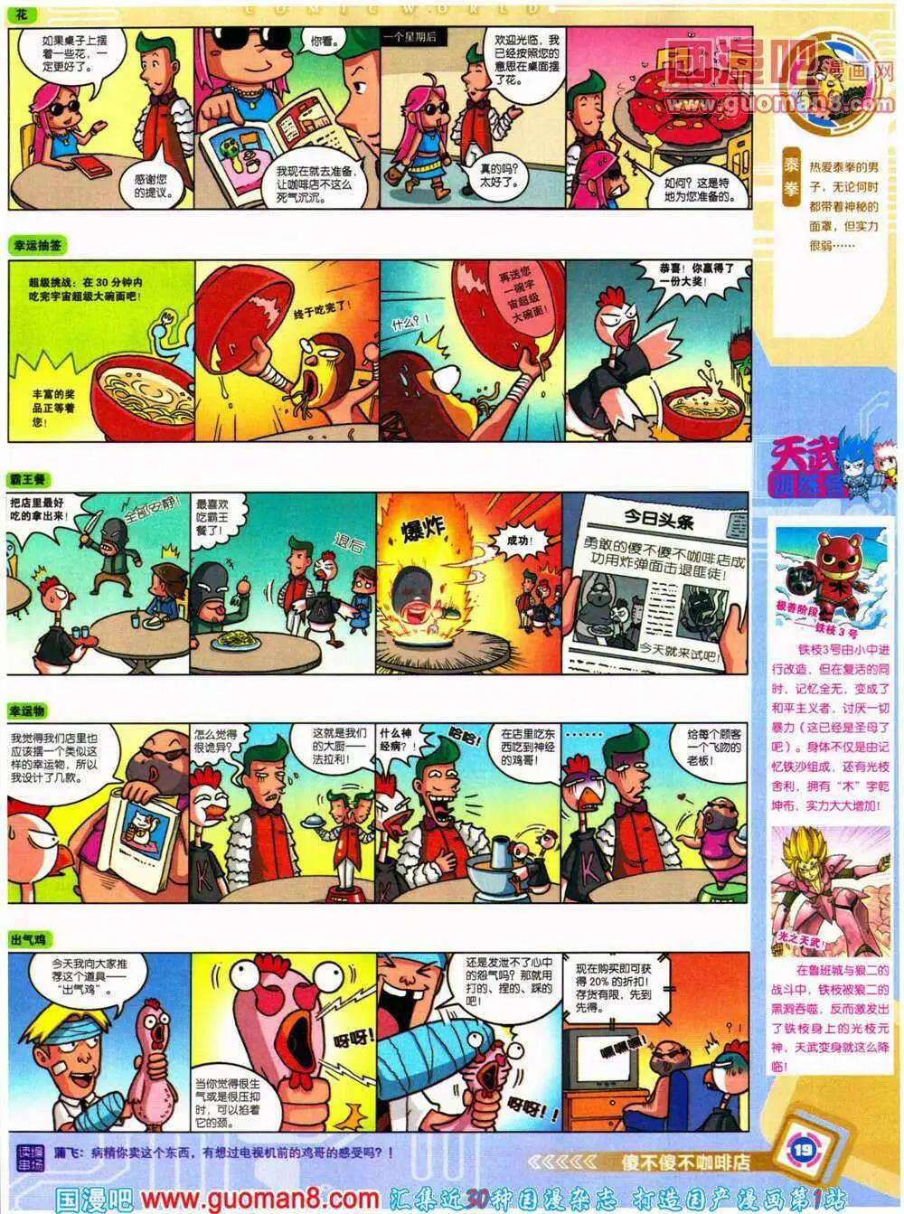 第 21 页