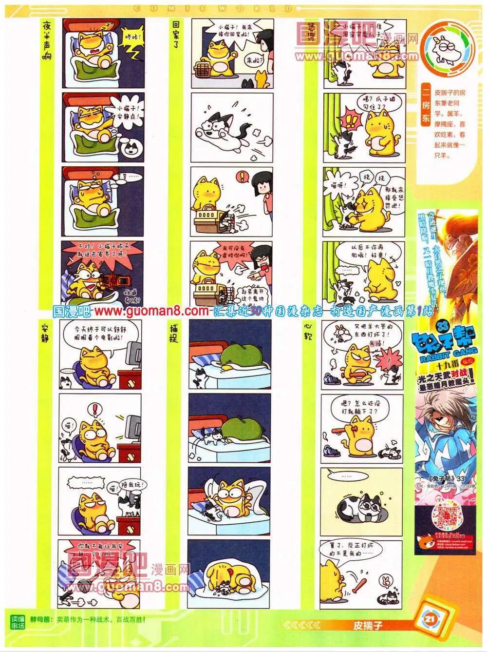 第 23 页