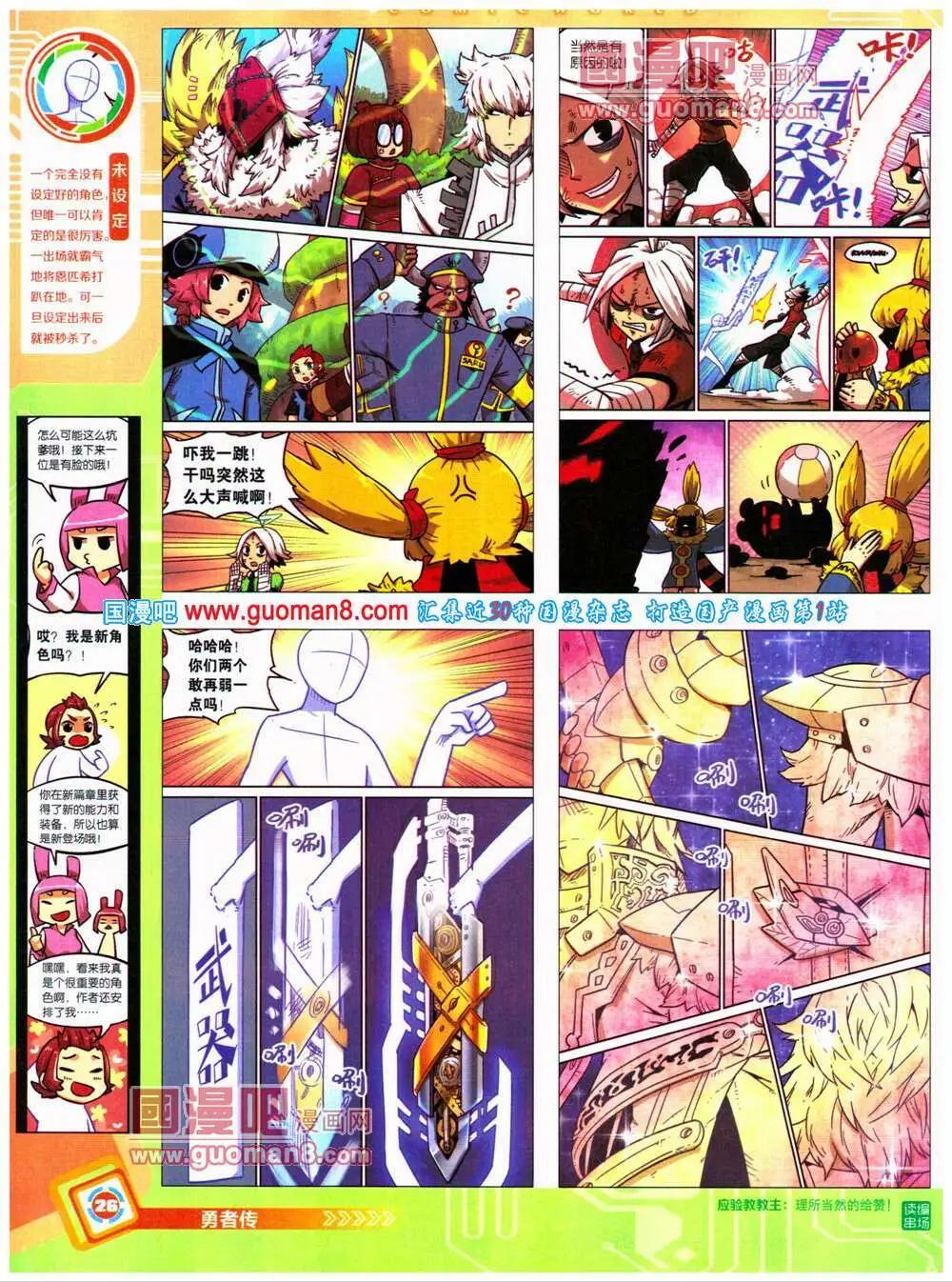 第 28 页