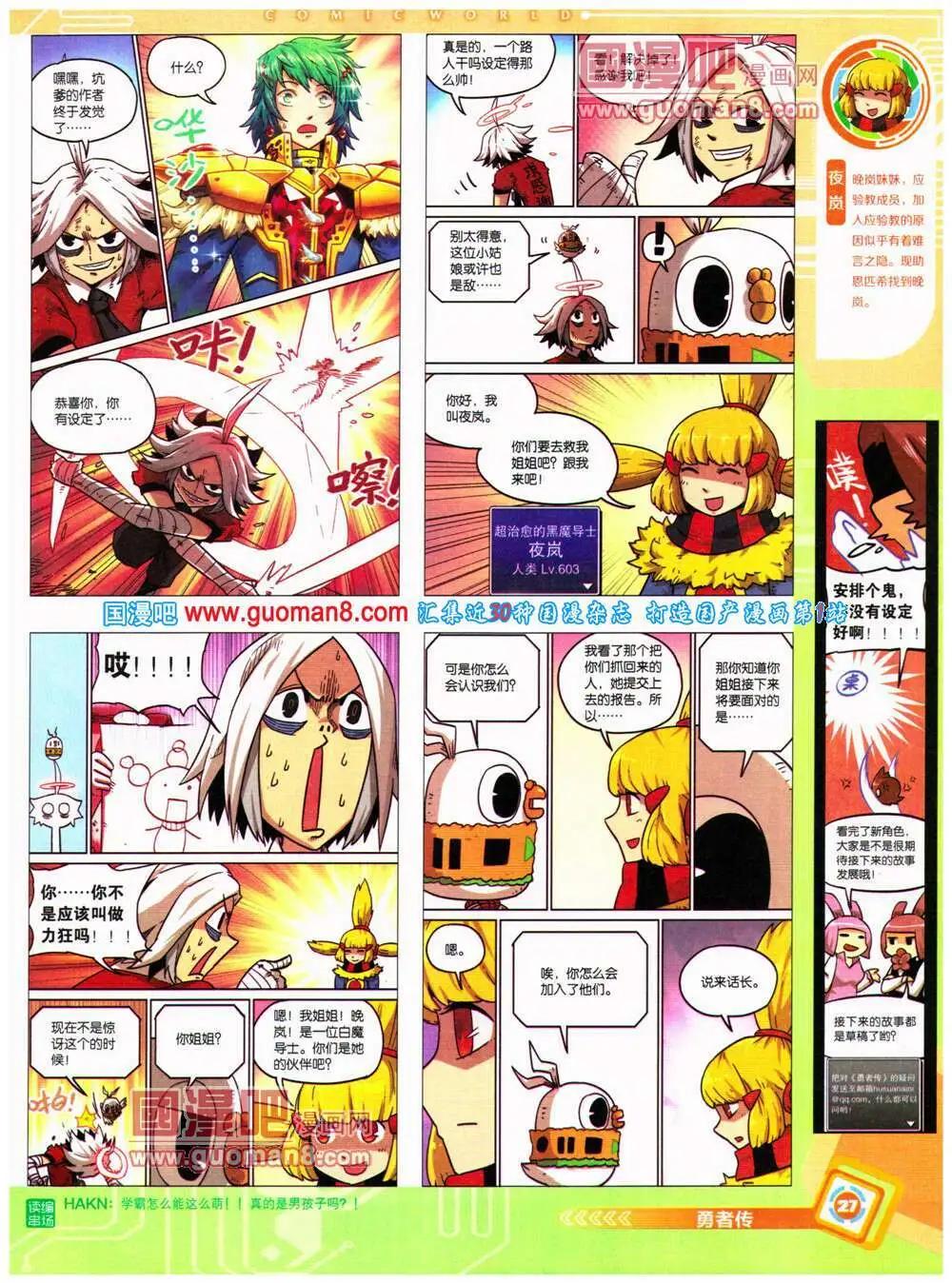 第 29 页