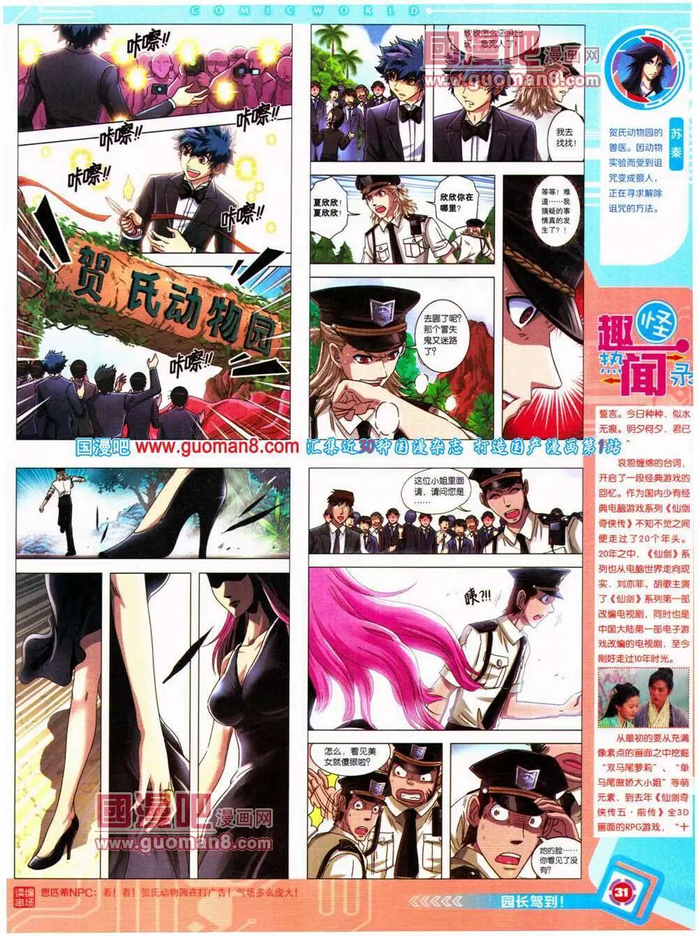 第 33 页