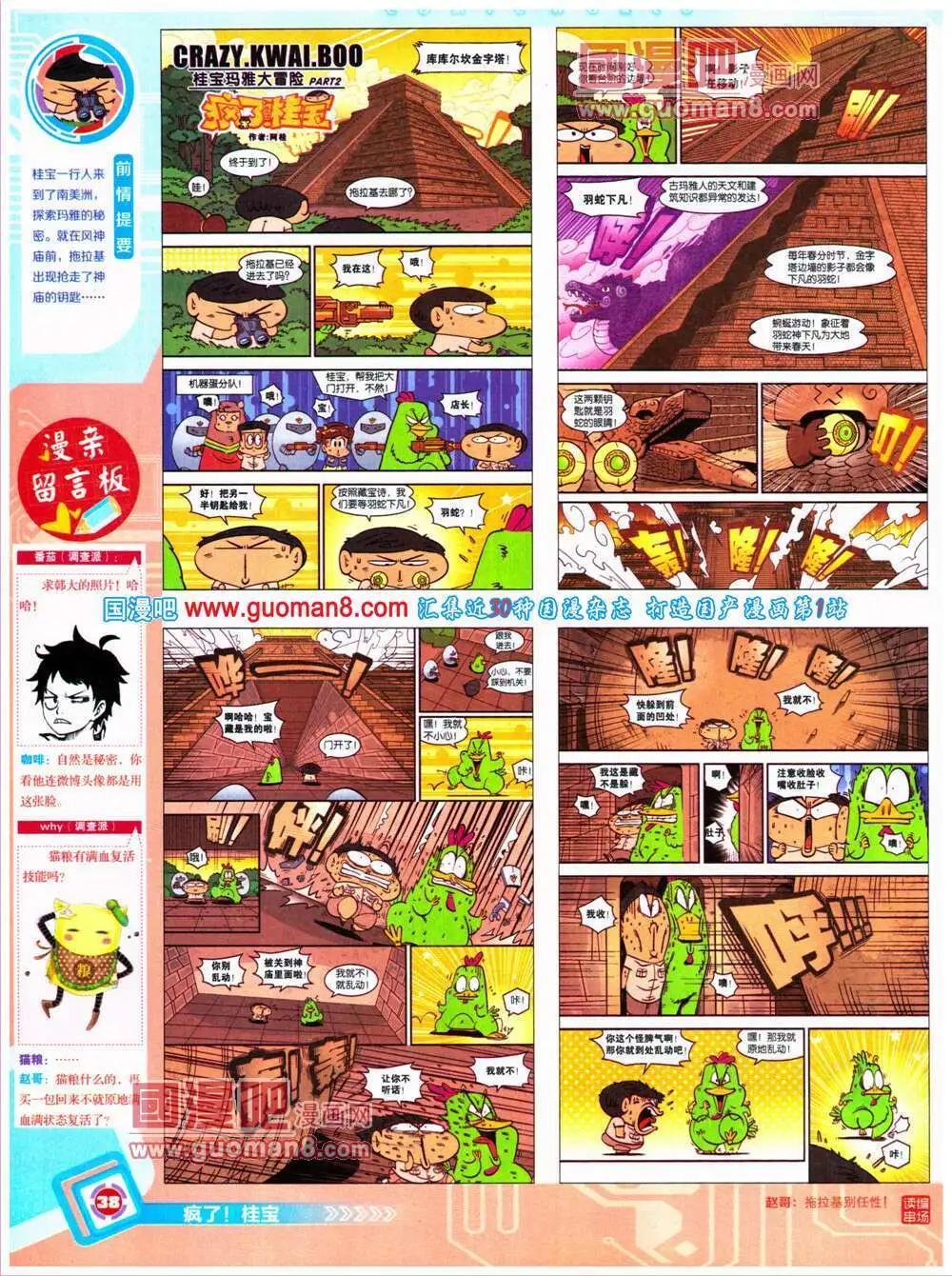 第 40 页