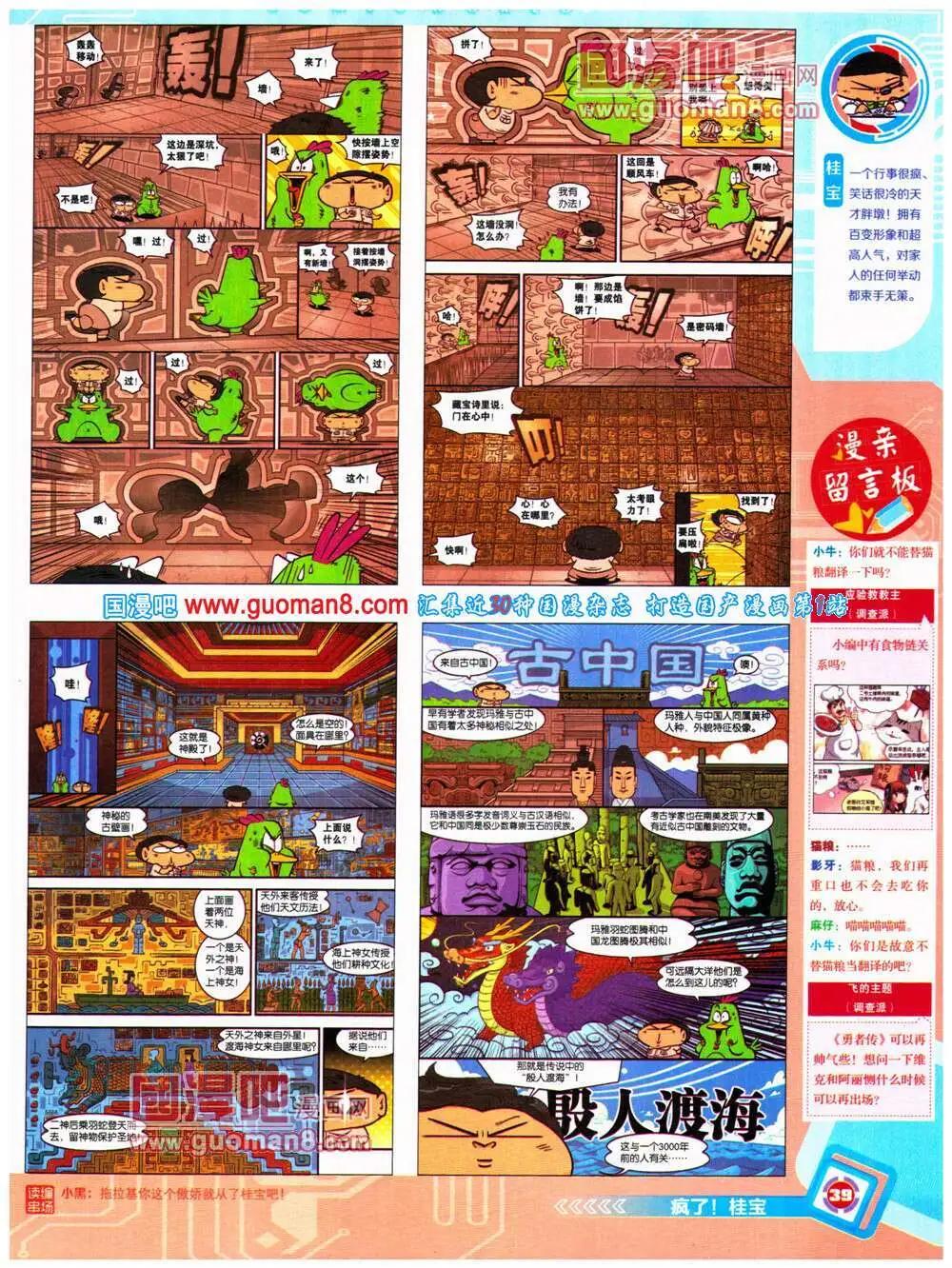 第 41 页
