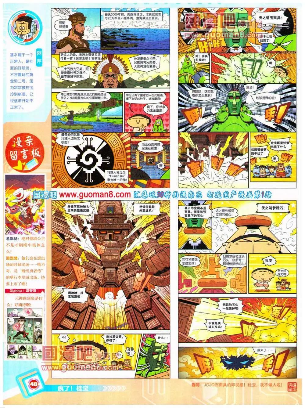 第 42 页