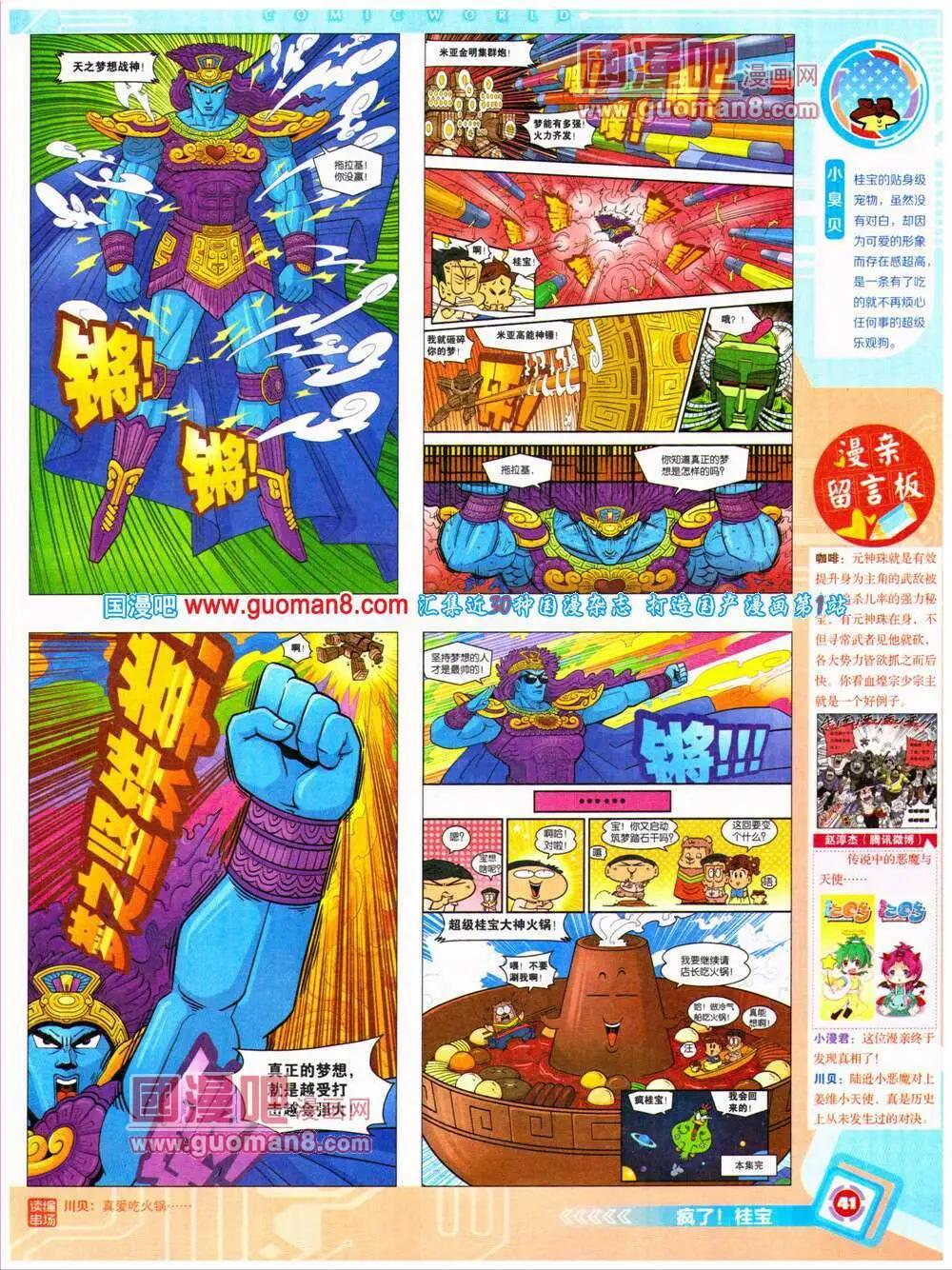第 43 页