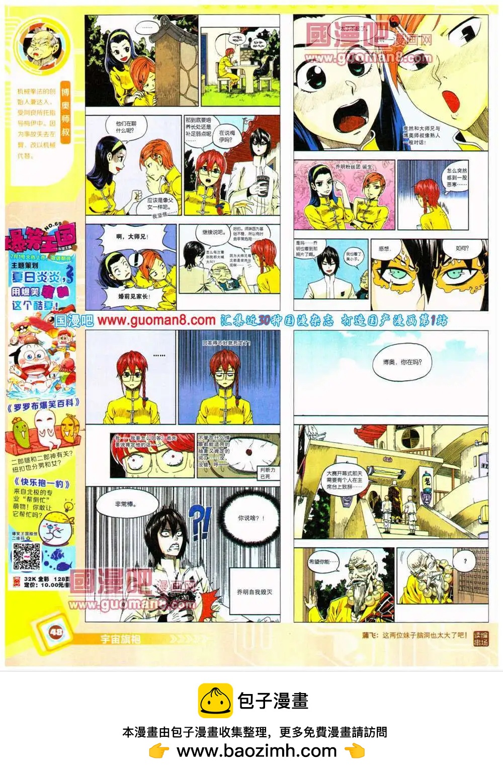 第 50 页