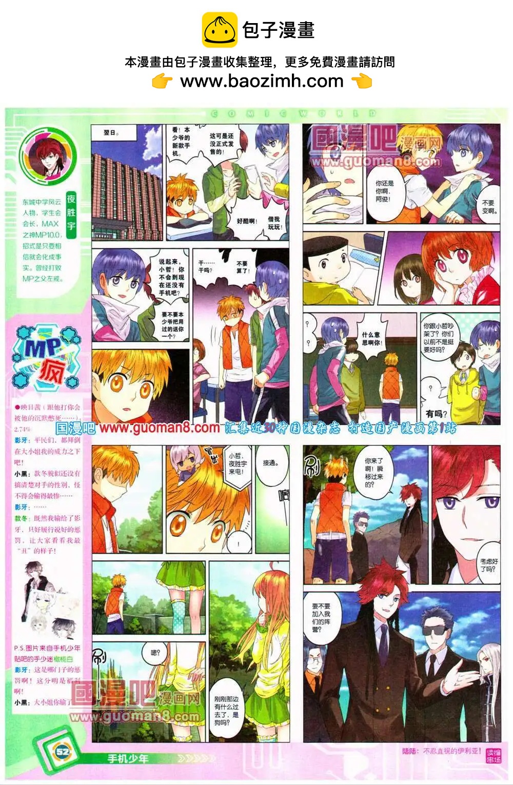 第 54 页