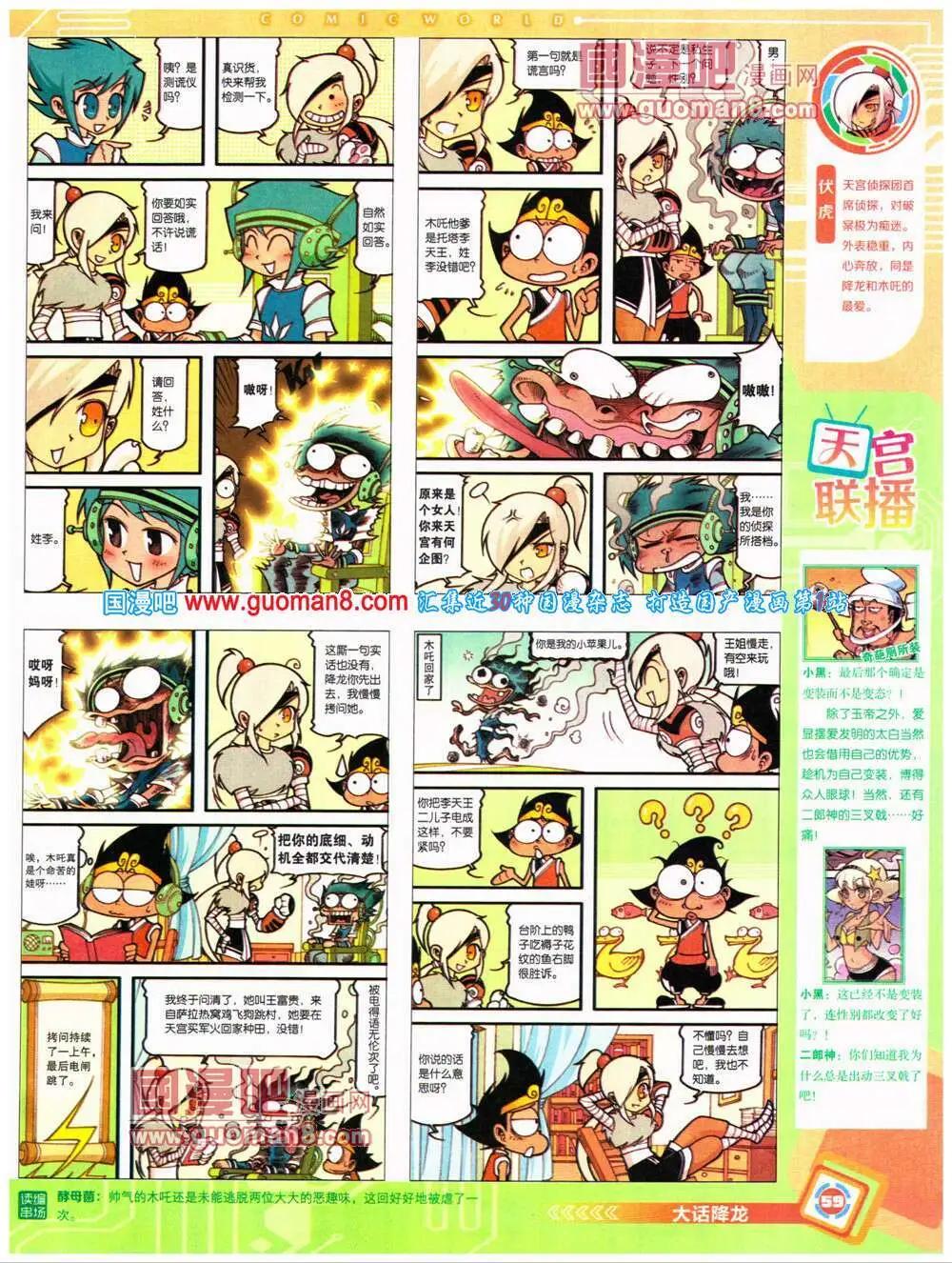 第 61 页