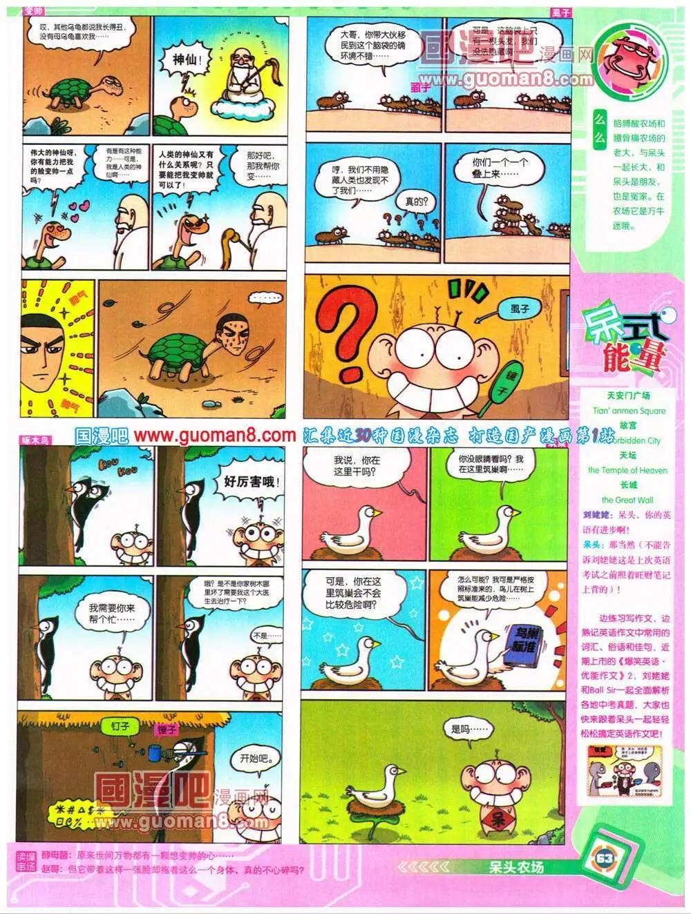 第 65 页