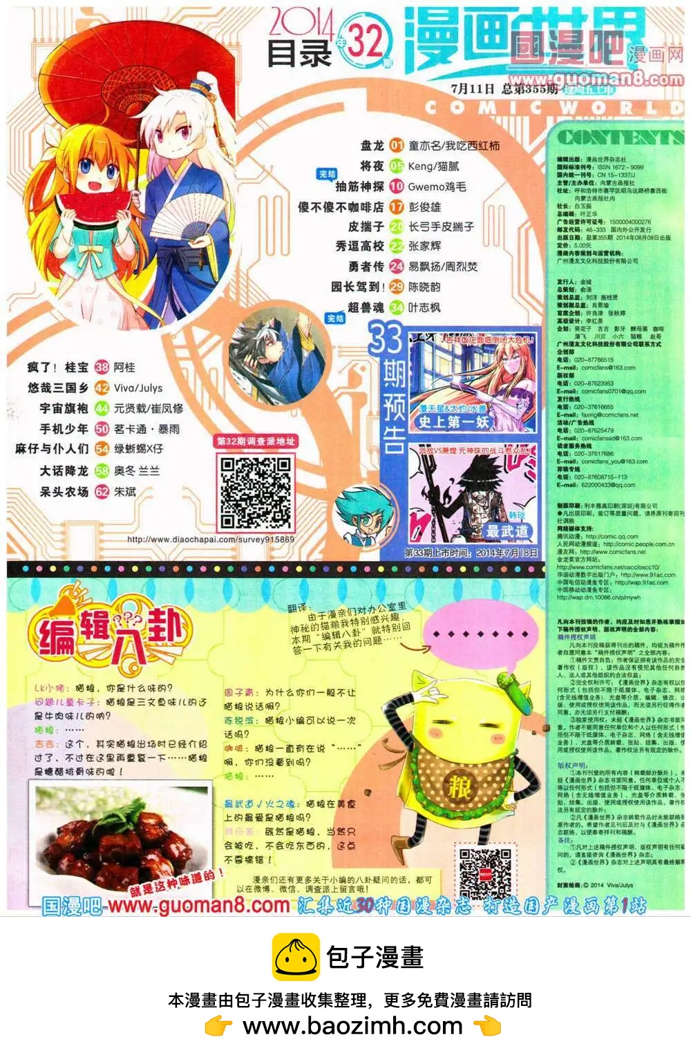 第 66 页