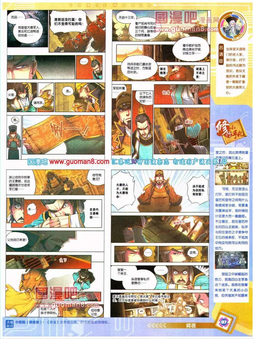 第 9 页