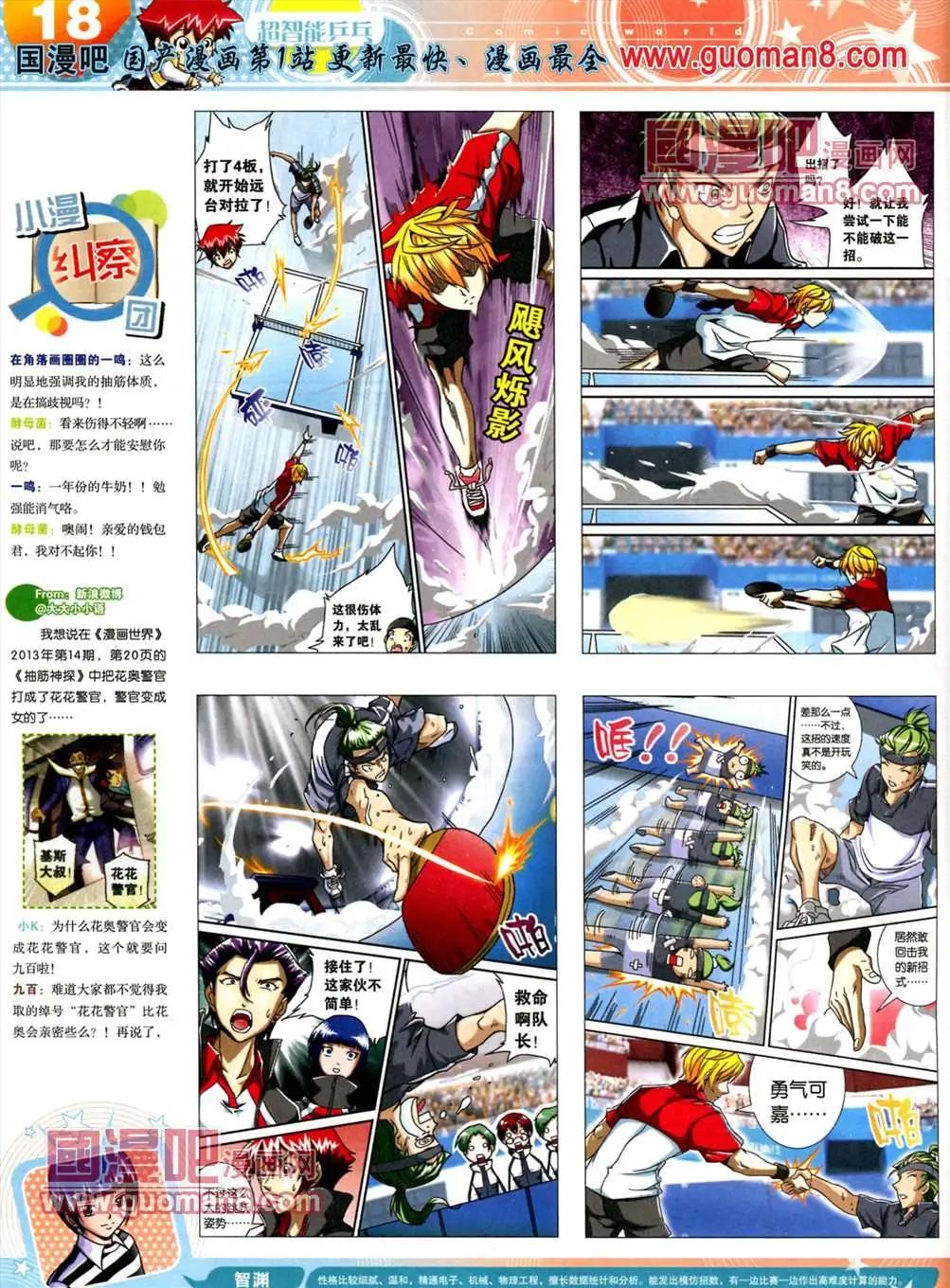 第 20 页