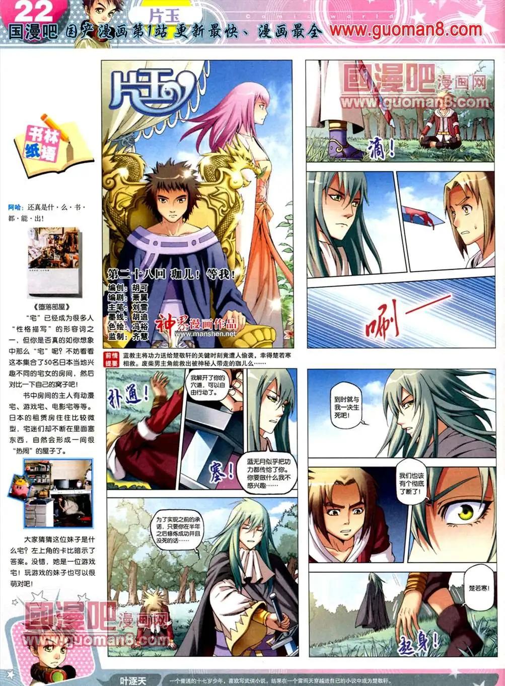 第 24 页