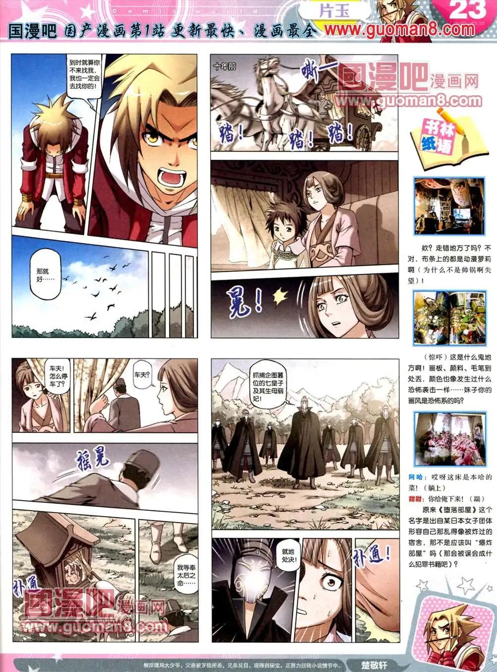 第 25 页