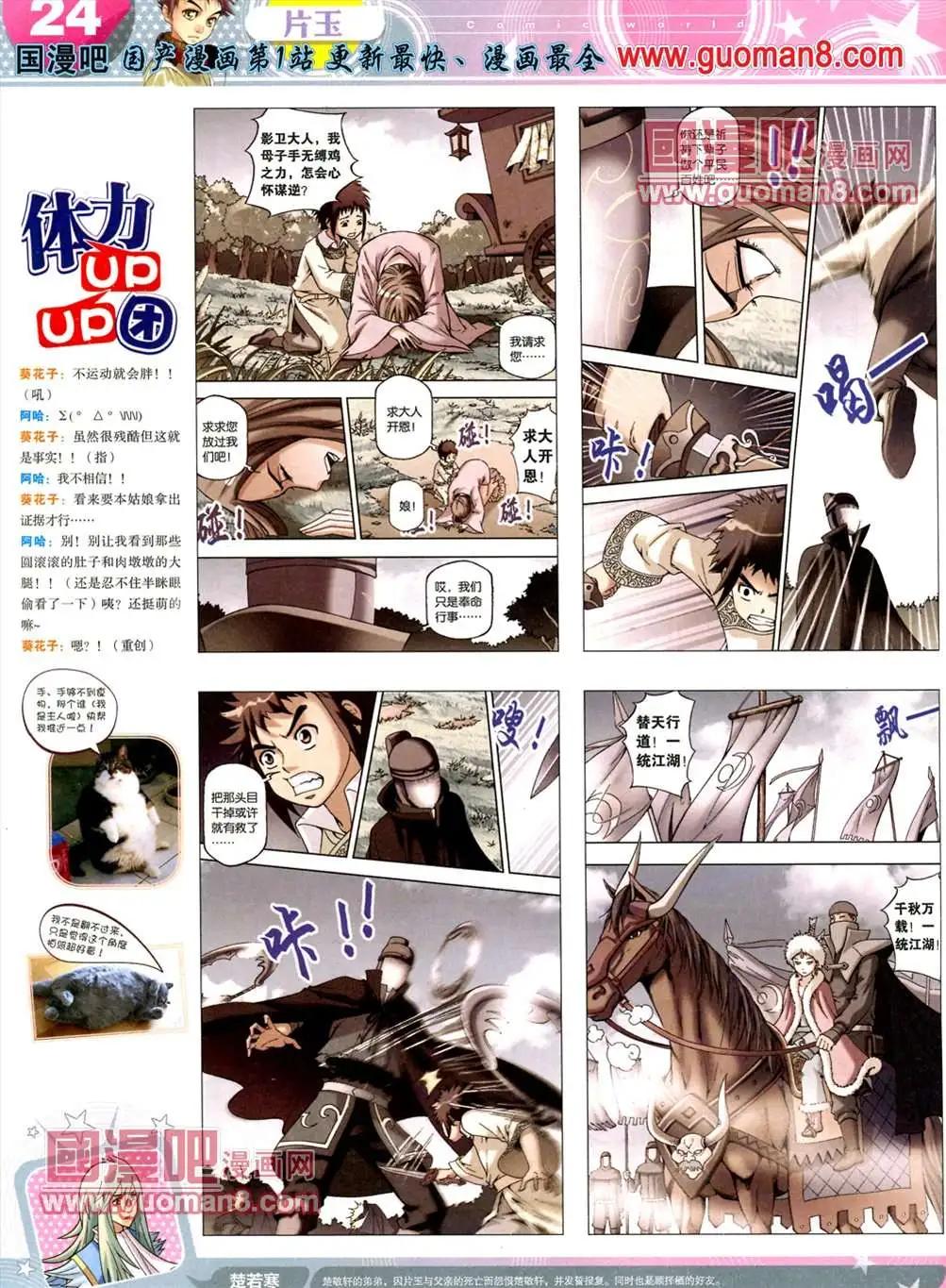 第 26 页