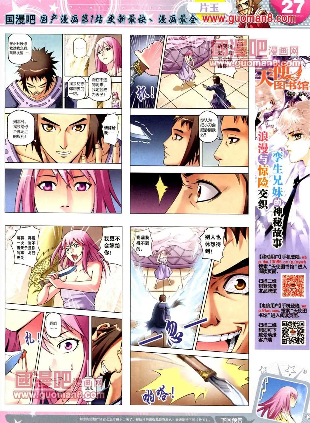 第 29 页