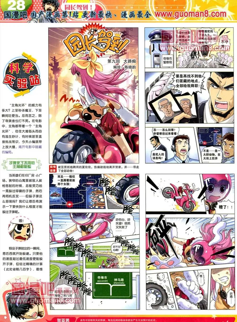 第 30 页