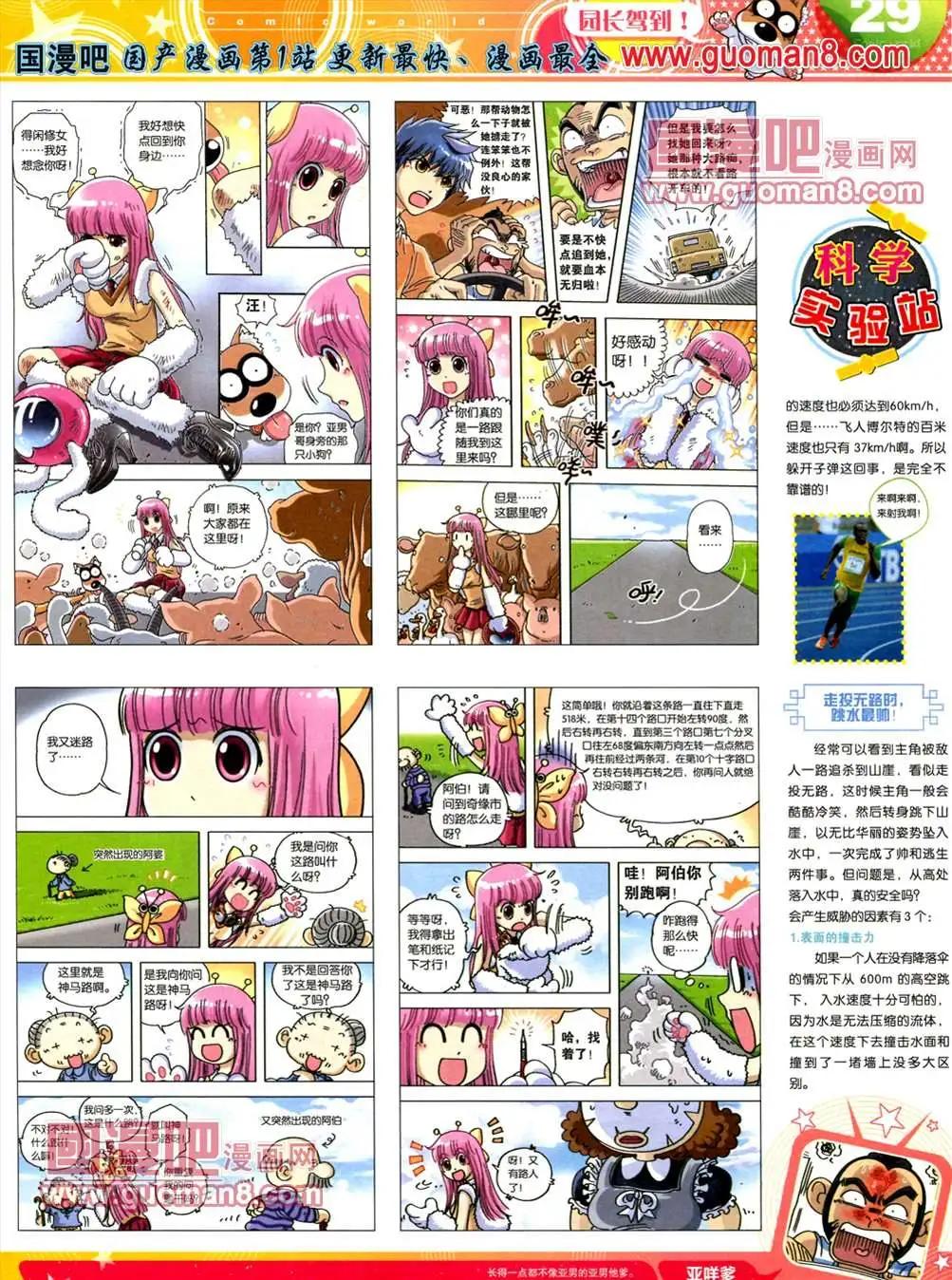 第 31 页