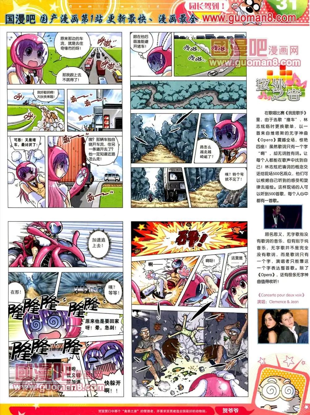 第 33 页