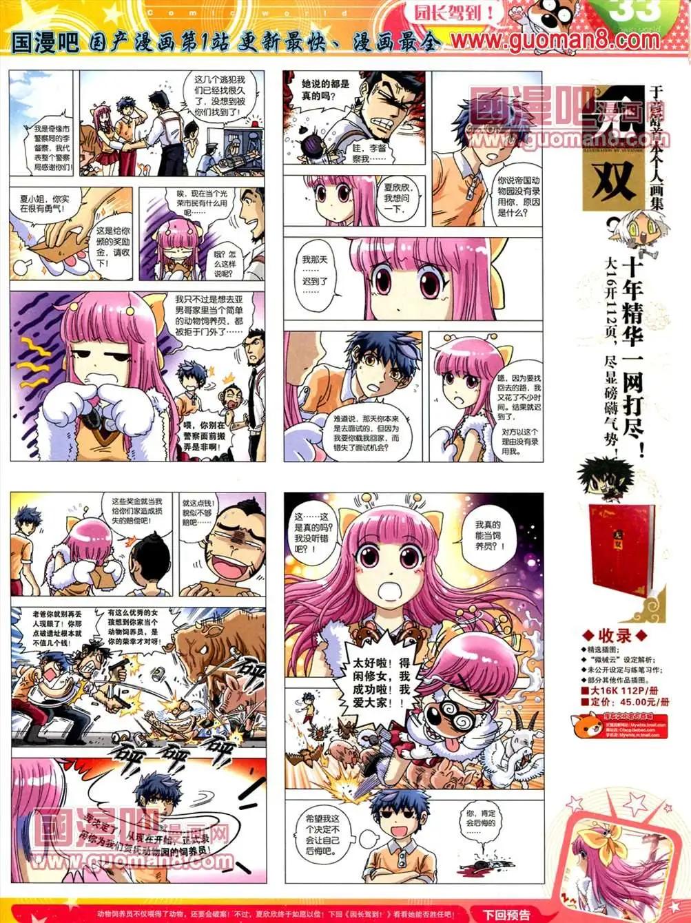 第 35 页