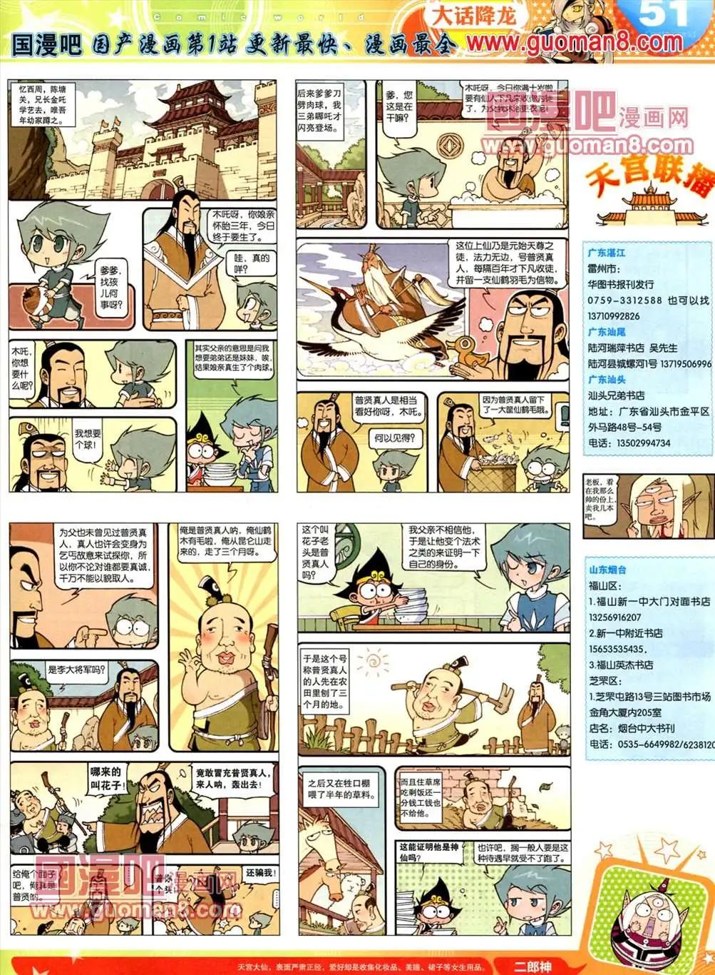 第 53 页