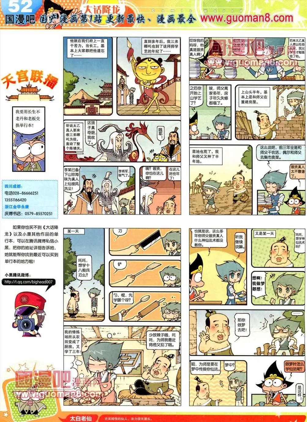 第 54 页