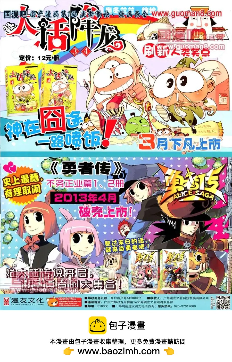 第 67 页