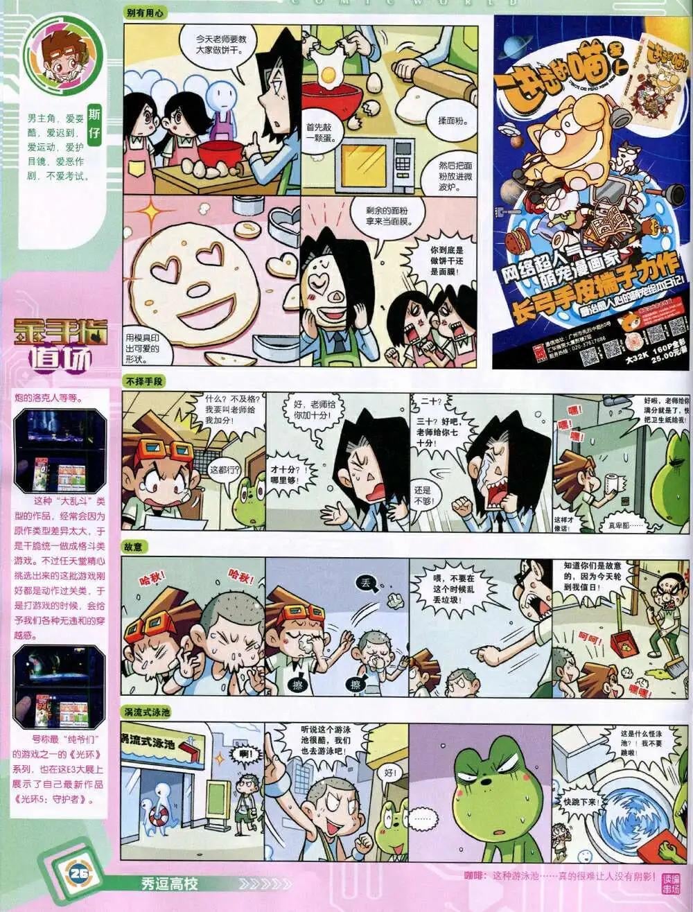 第 28 页