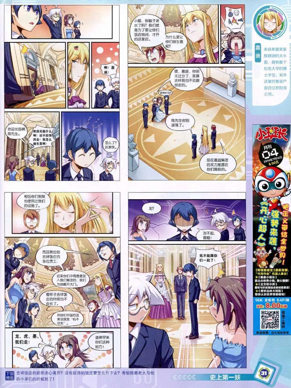 第 33 页