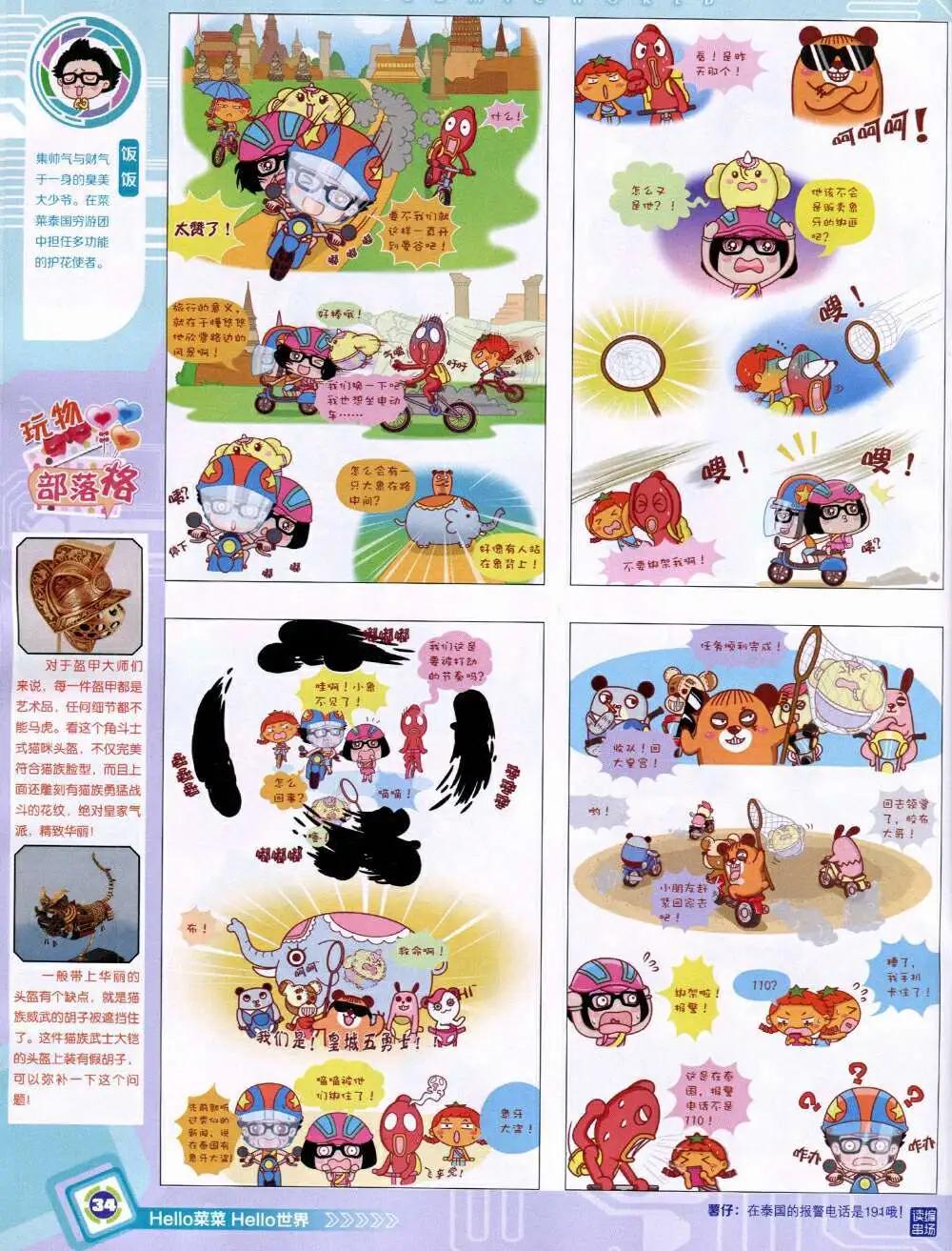 第 36 页