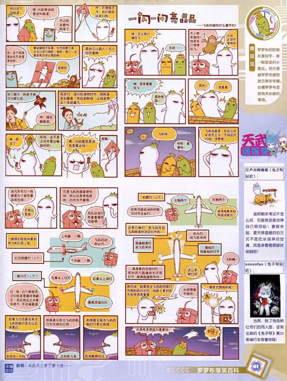 第 43 页