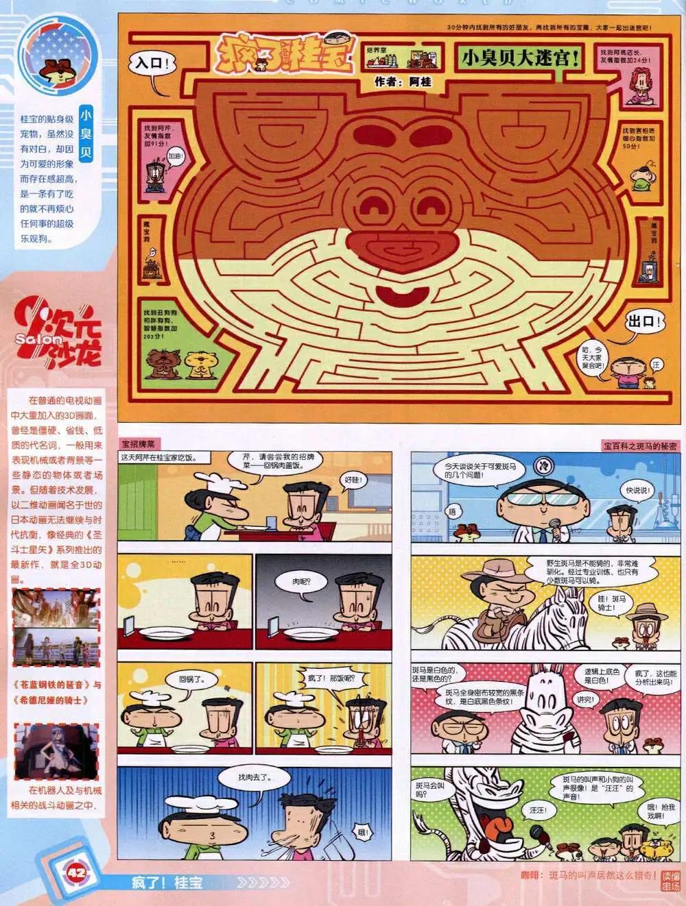 第 44 页