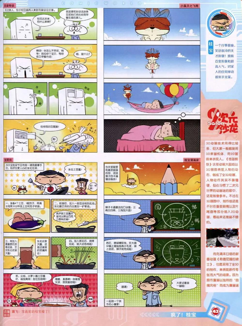 第 45 页
