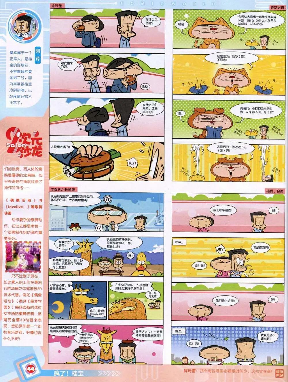 第 46 页