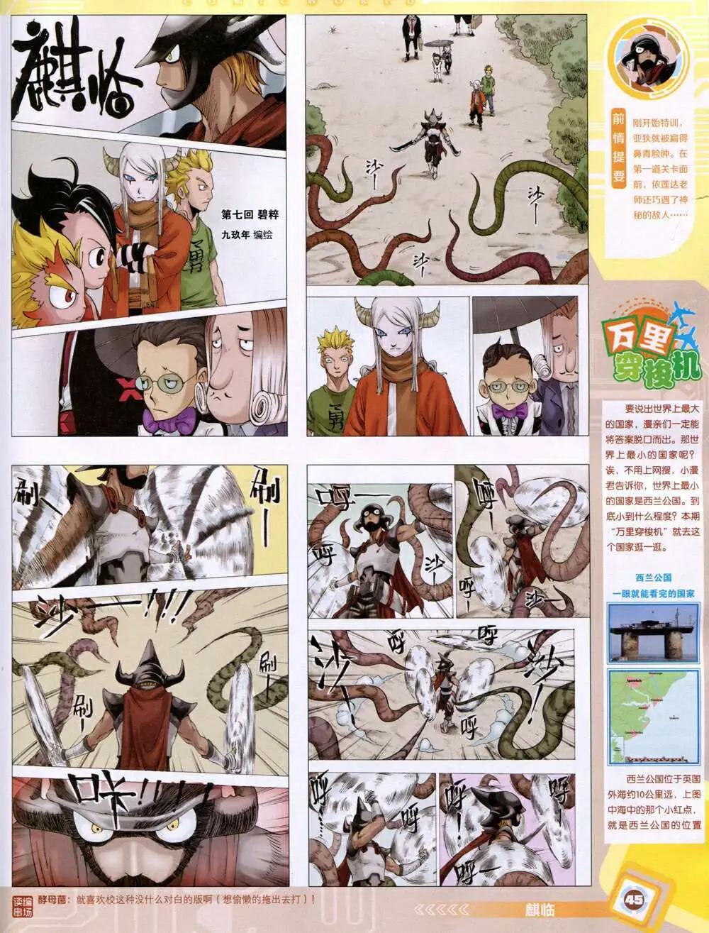 第 47 页