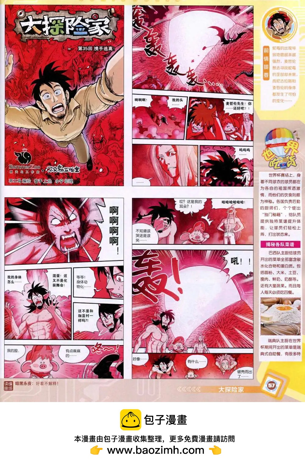 第 59 页