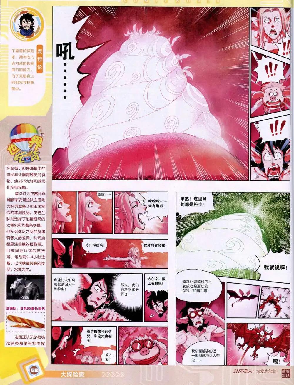 第 60 页