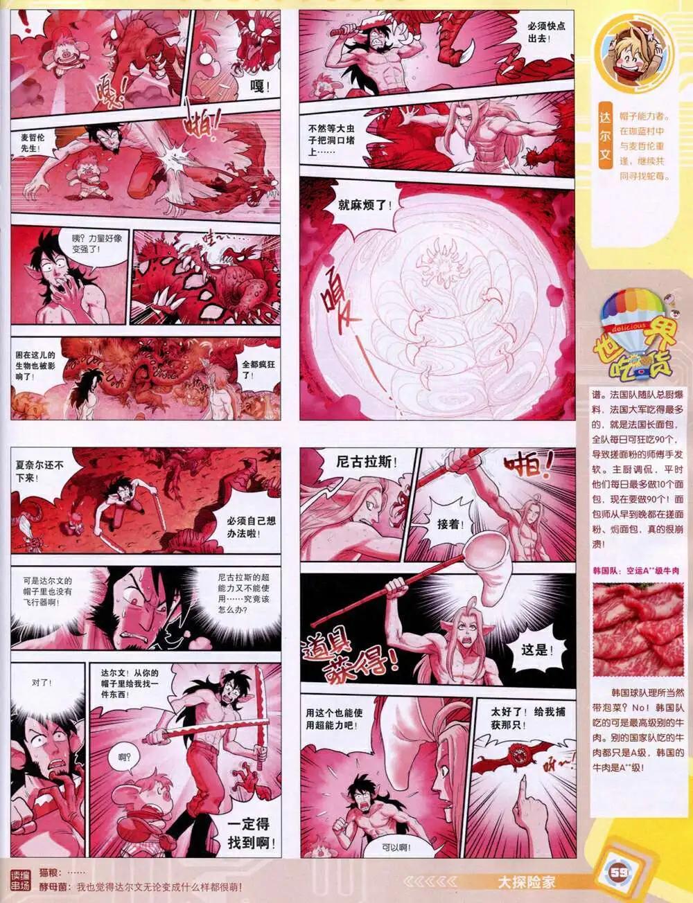 第 61 页