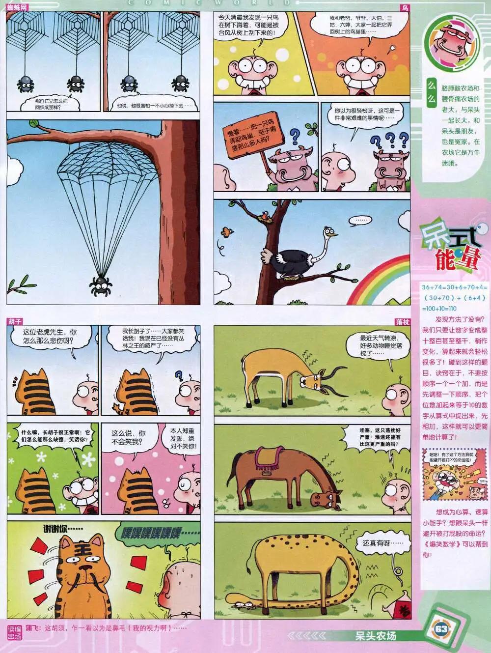第 65 页