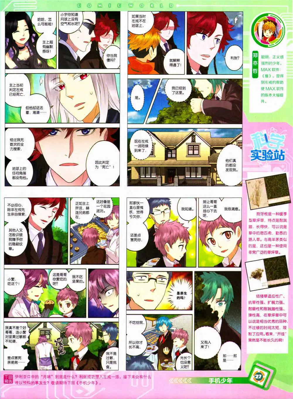 第 29 页