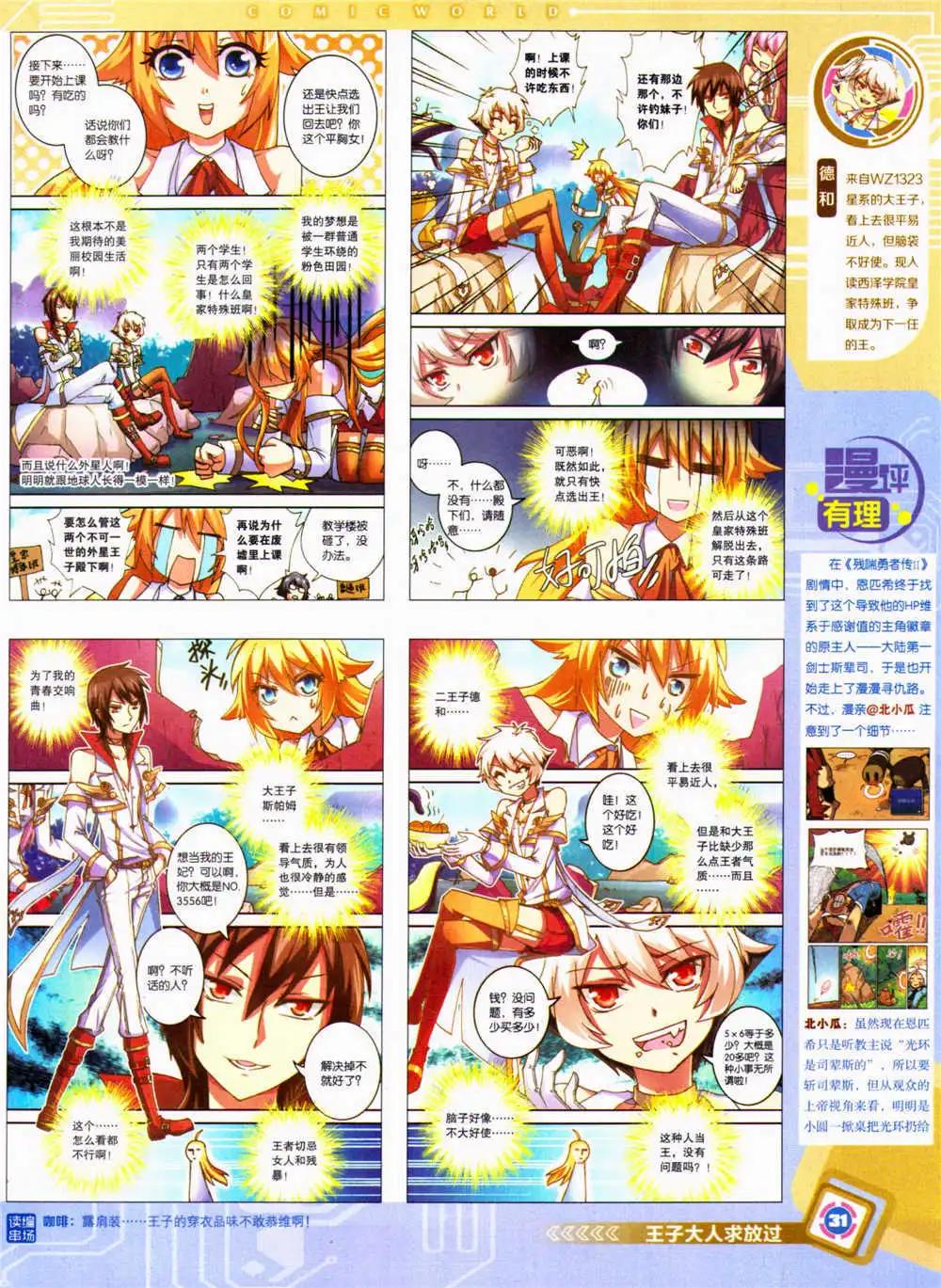 第 33 页