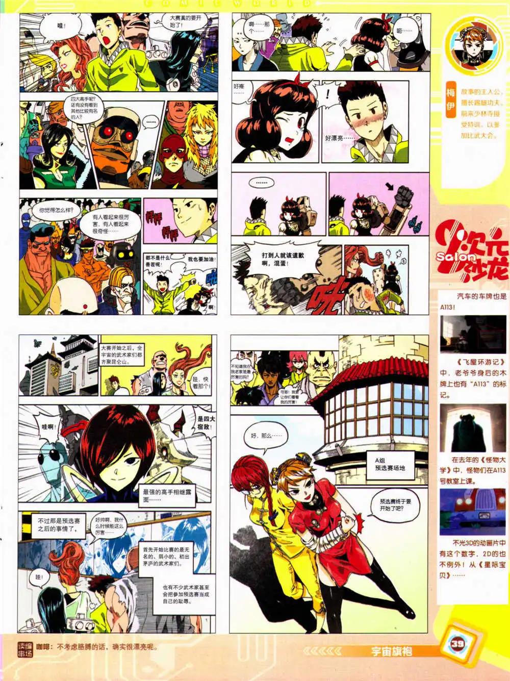 第 41 页