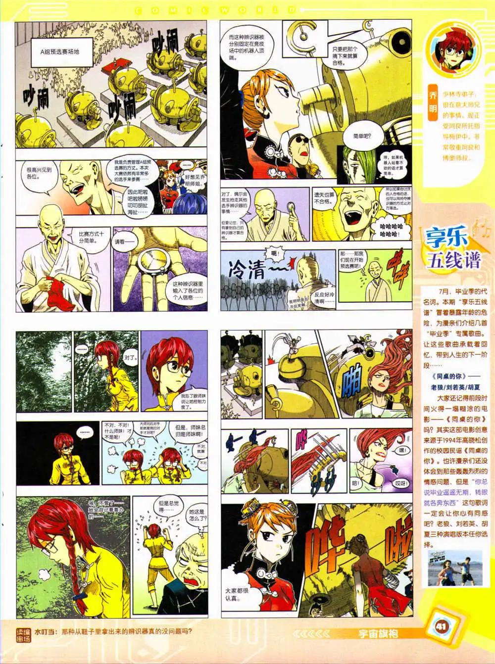 第 43 页