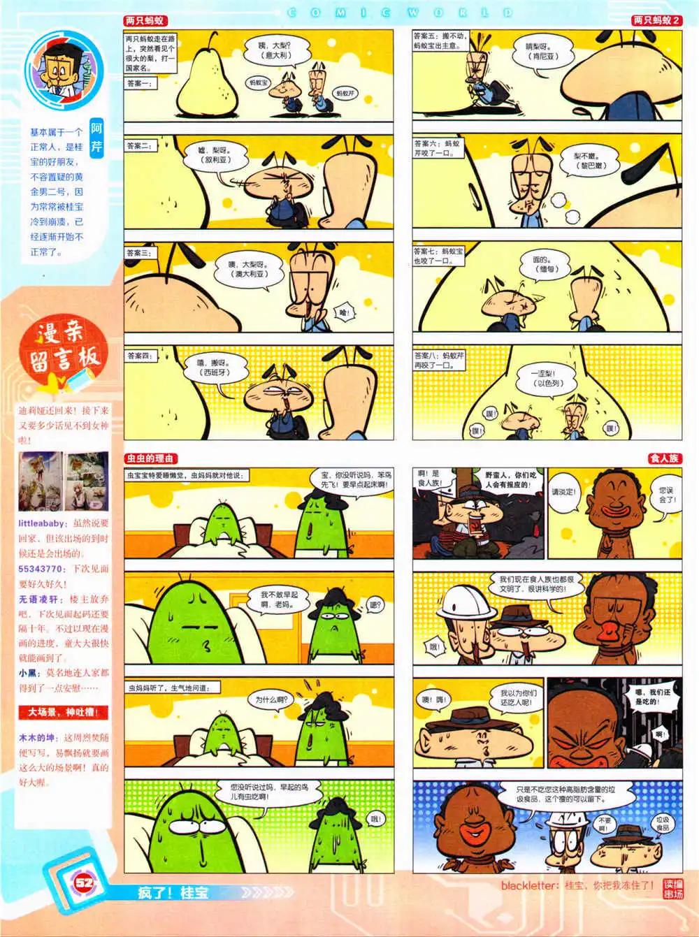 第 54 页